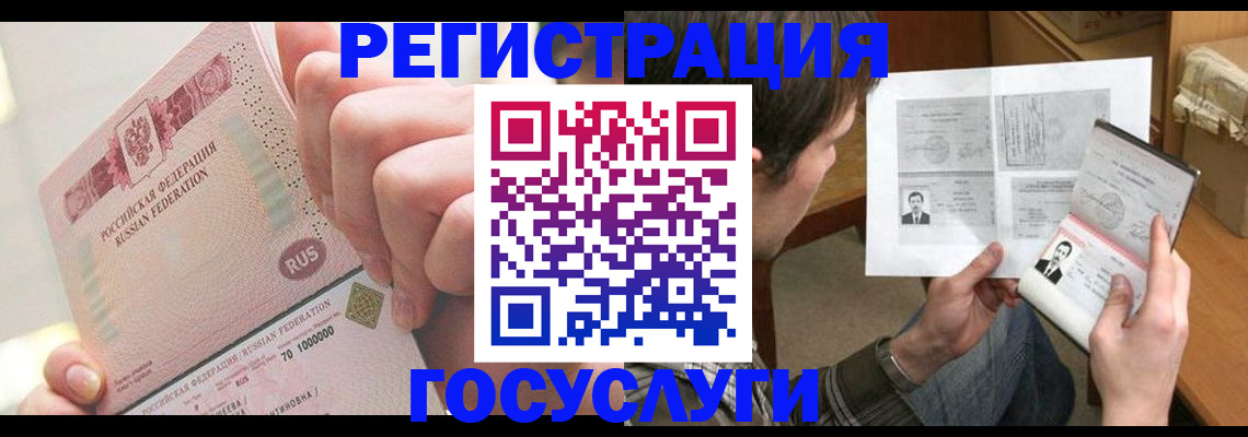 прописка для кредита в Орловской области