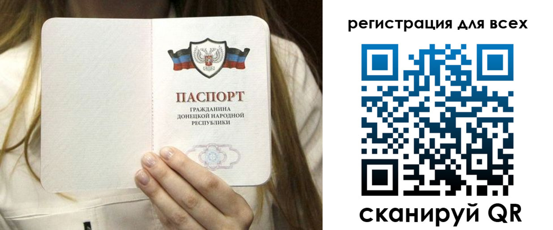 прописка паспорт в Орловской области