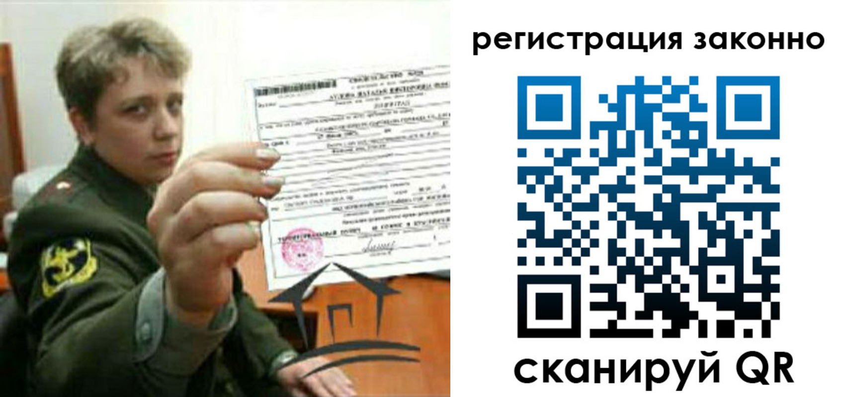 прописка ребенка в Орловской области