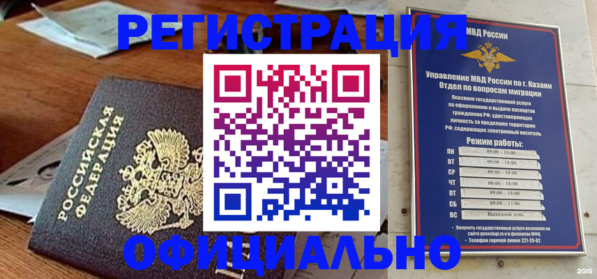 прописка гарантия в Орловской области