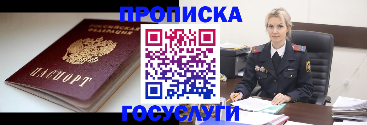 временная регистрация собственник в Орловской области
