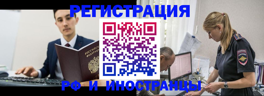 прописка в квартире в Орловской области